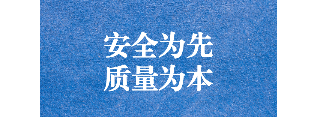 安全為先，質(zhì)量為本 ---天晟源環(huán)保開(kāi)展項(xiàng)目安全質(zhì)量檢查